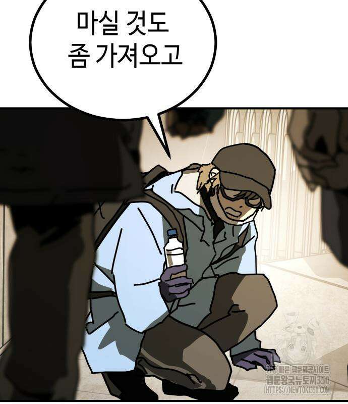 어느날 갑자기 서울은 시즌2 10화 108