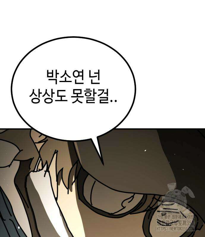 어느날 갑자기 서울은 시즌2 10화 109