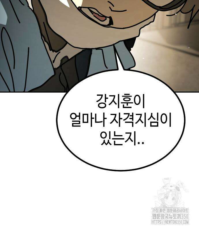어느날 갑자기 서울은 시즌2 10화 110