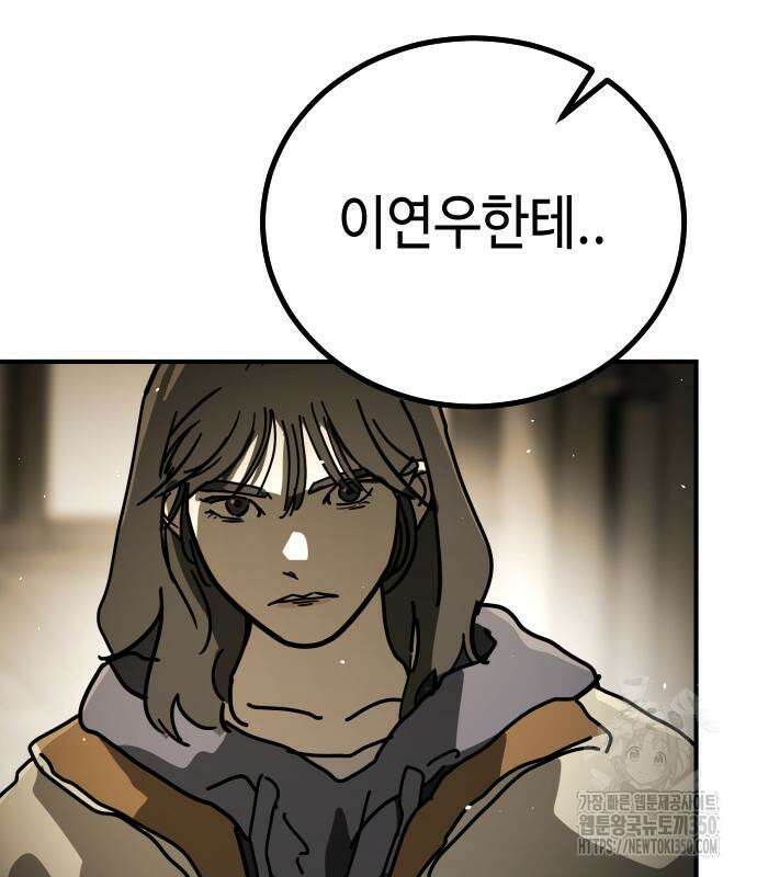 어느날 갑자기 서울은 시즌2 10화 111