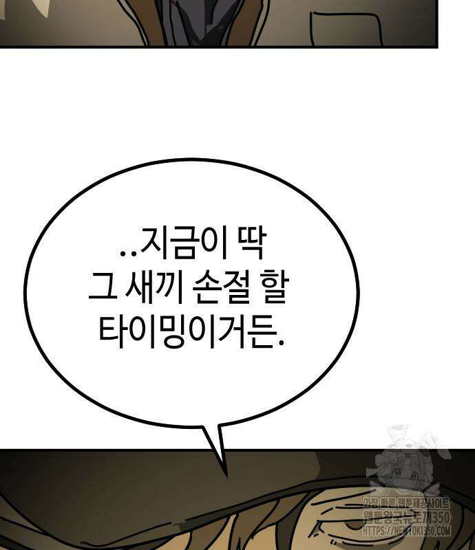 어느날 갑자기 서울은 시즌2 10화 112
