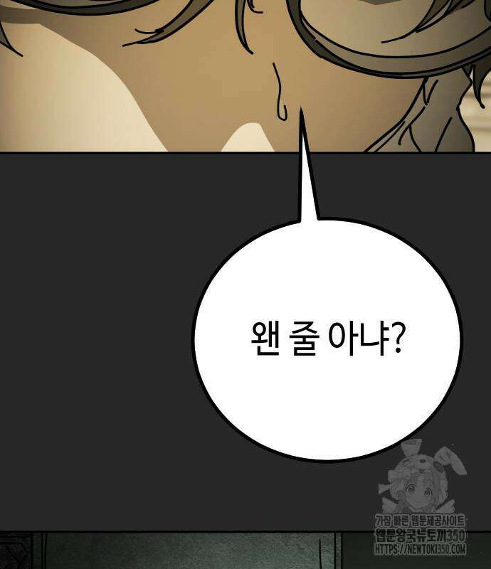 어느날 갑자기 서울은 시즌2 10화 113
