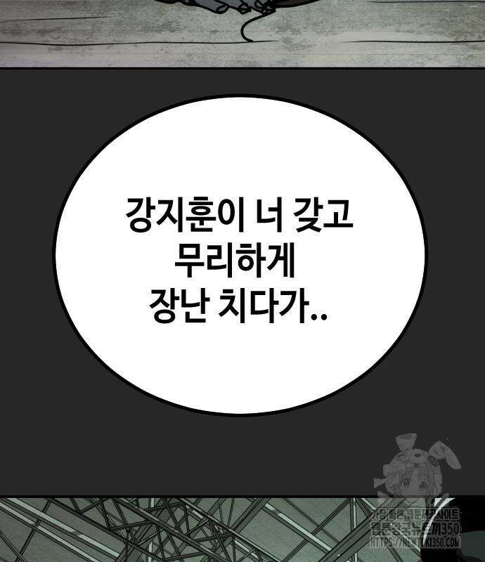 어느날 갑자기 서울은 시즌2 10화 115