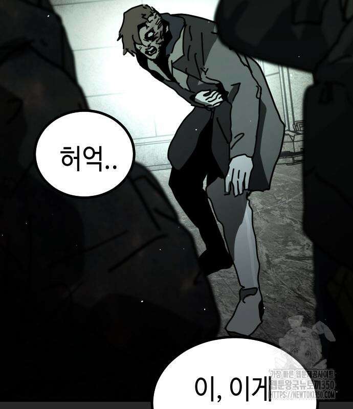 어느날 갑자기 서울은 시즌2 10화 118