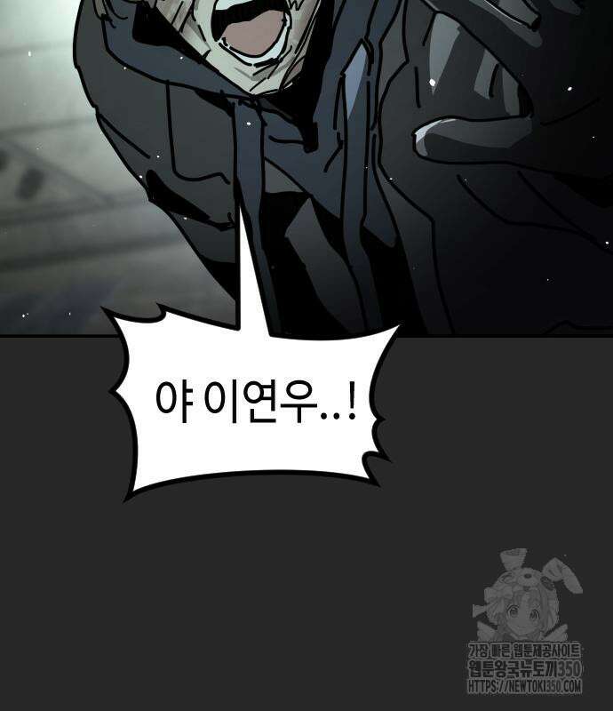어느날 갑자기 서울은 시즌2 10화 120