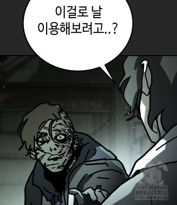 어느날 갑자기 서울은 시즌2 10화 124