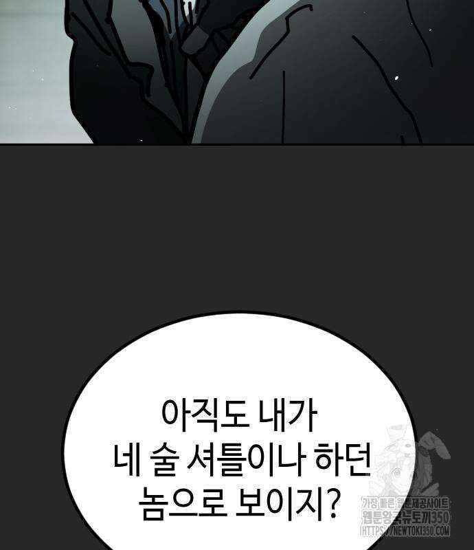 어느날 갑자기 서울은 시즌2 10화 125