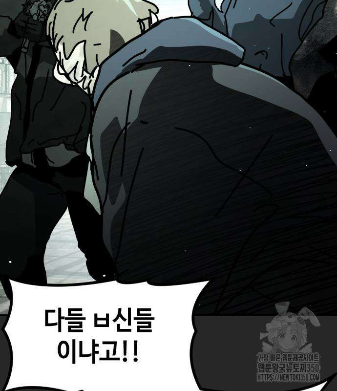 어느날 갑자기 서울은 시즌2 10화 130