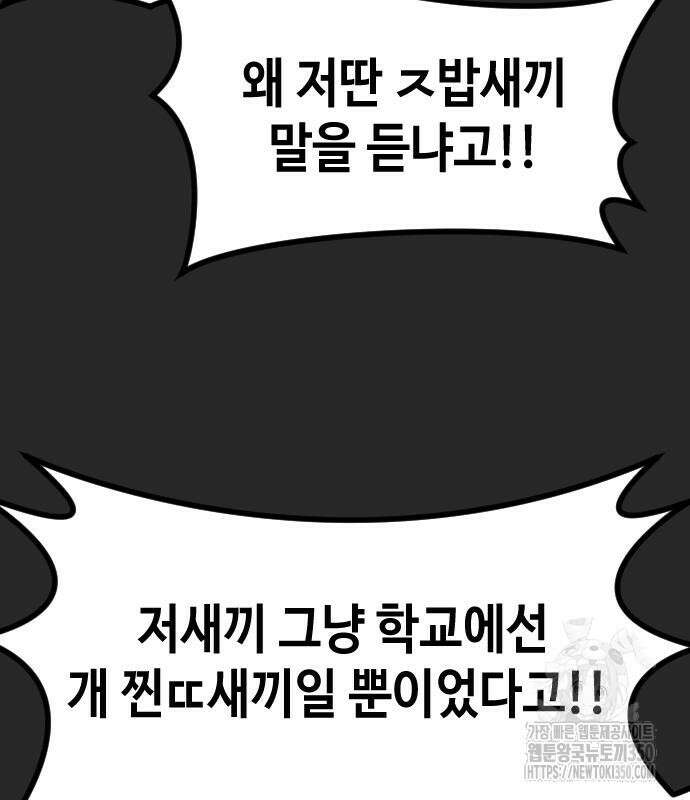 어느날 갑자기 서울은 시즌2 10화 131