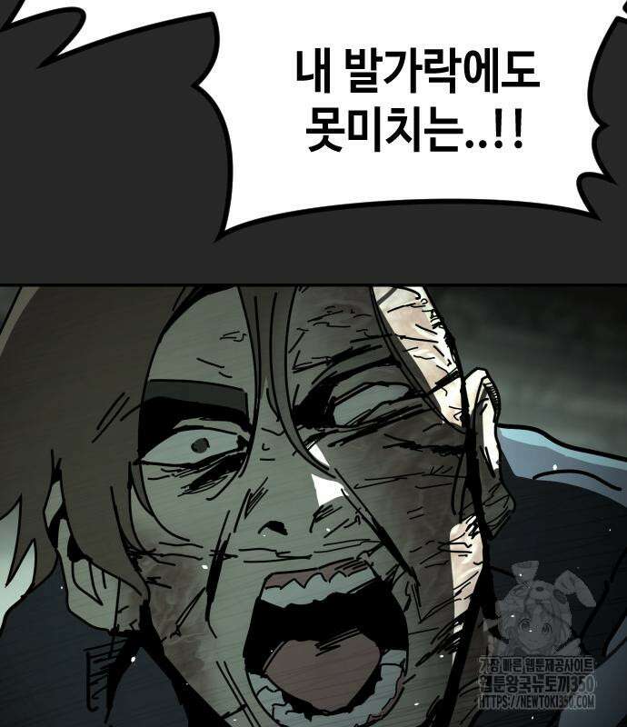 어느날 갑자기 서울은 시즌2 10화 132