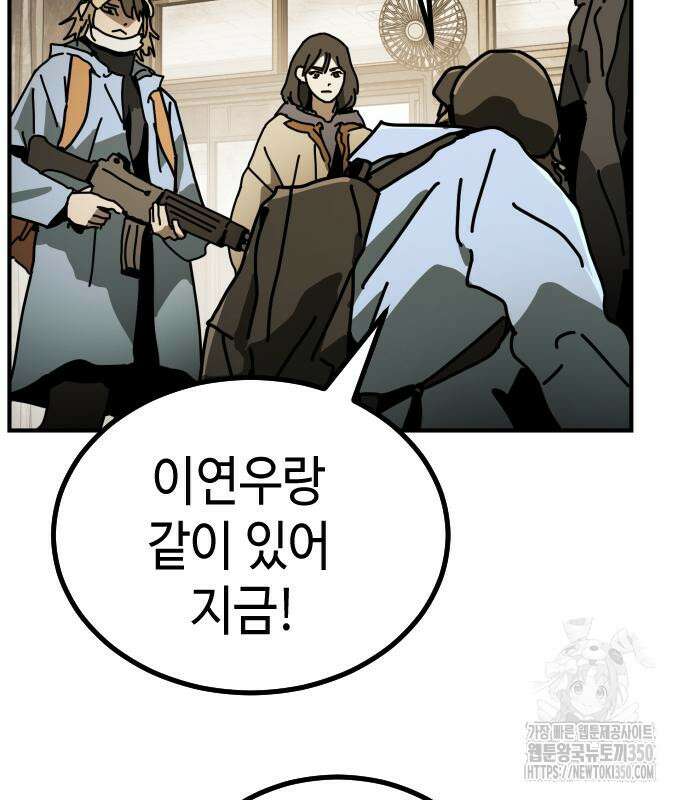 어느날 갑자기 서울은 시즌2 10화 137