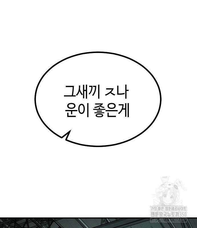 어느날 갑자기 서울은 시즌2 10화 140
