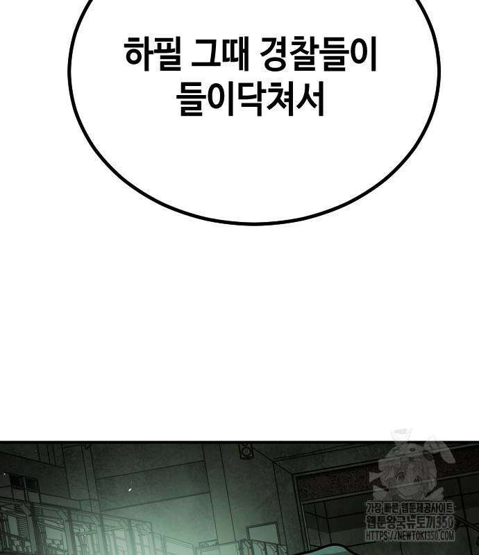 어느날 갑자기 서울은 시즌2 10화 145