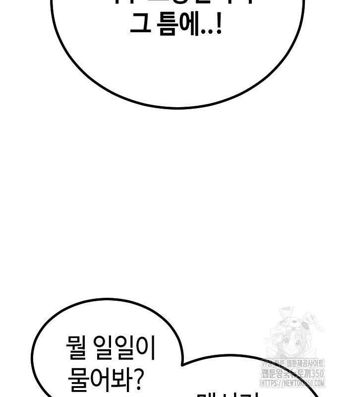 어느날 갑자기 서울은 시즌2 10화 147