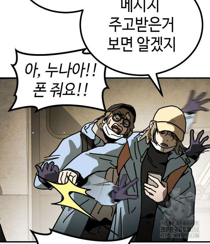 어느날 갑자기 서울은 시즌2 10화 148