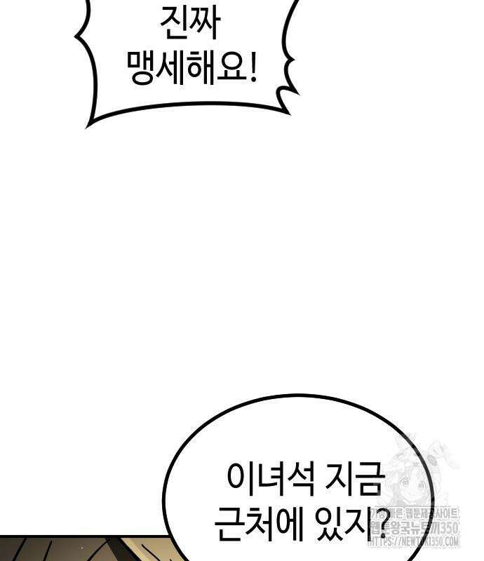 어느날 갑자기 서울은 시즌2 10화 149