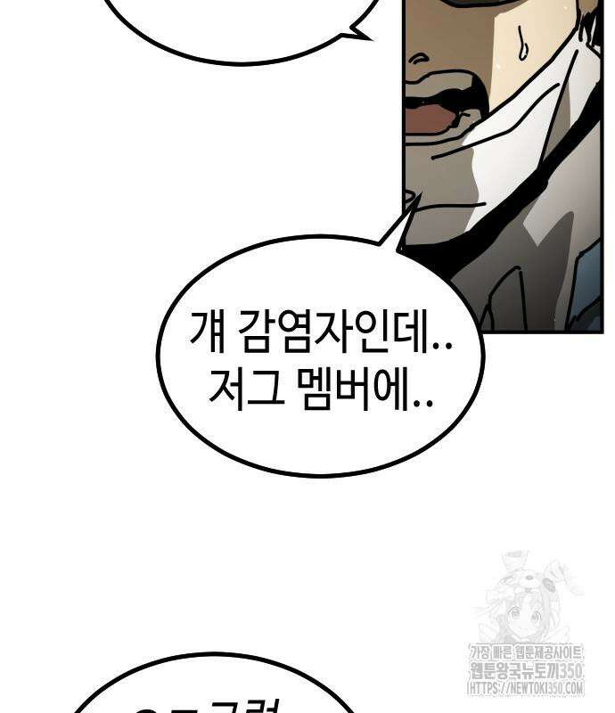 어느날 갑자기 서울은 시즌2 10화 151