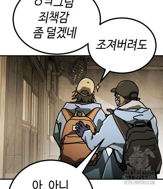 어느날 갑자기 서울은 시즌2 10화 152