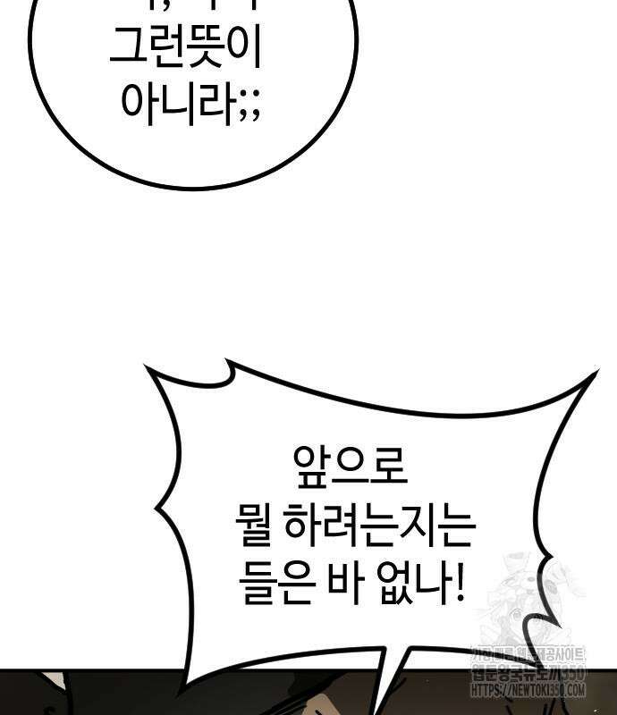 어느날 갑자기 서울은 시즌2 10화 153
