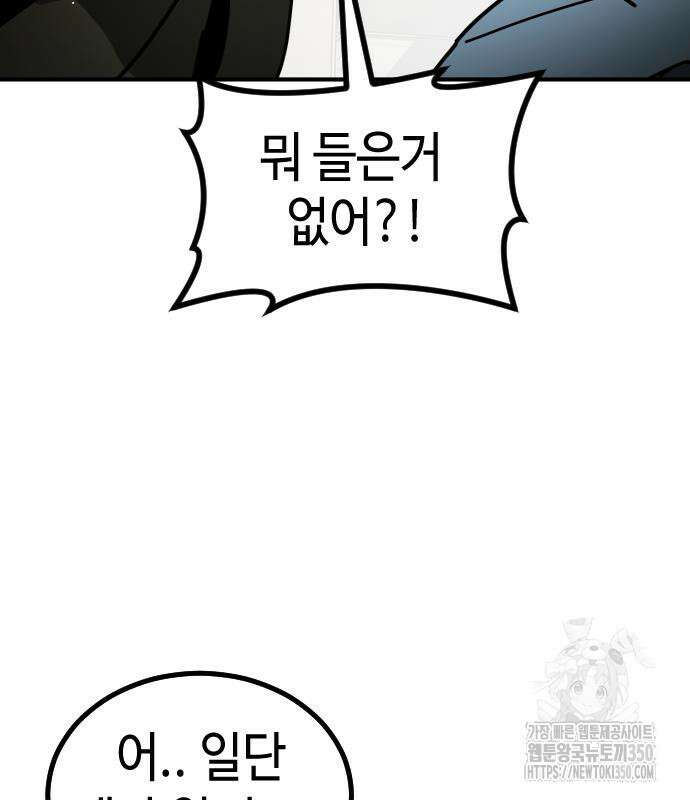 어느날 갑자기 서울은 시즌2 10화 156