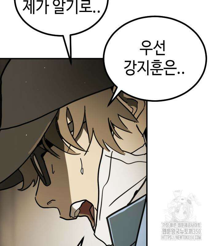 어느날 갑자기 서울은 시즌2 10화 157