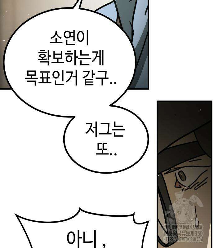 어느날 갑자기 서울은 시즌2 10화 158