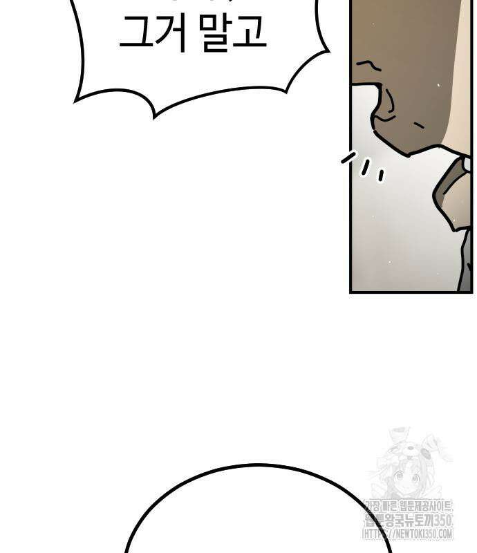 어느날 갑자기 서울은 시즌2 10화 159