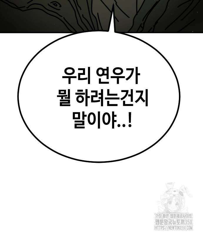 어느날 갑자기 서울은 시즌2 10화 161