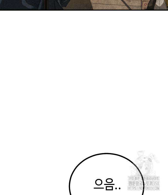 어느날 갑자기 서울은 시즌2 10화 165