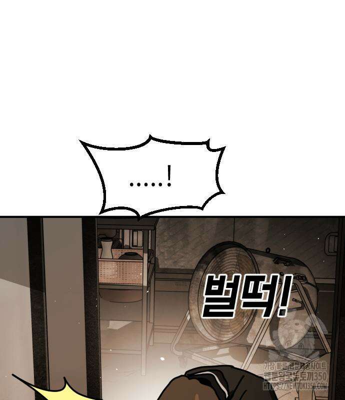 어느날 갑자기 서울은 시즌2 10화 168