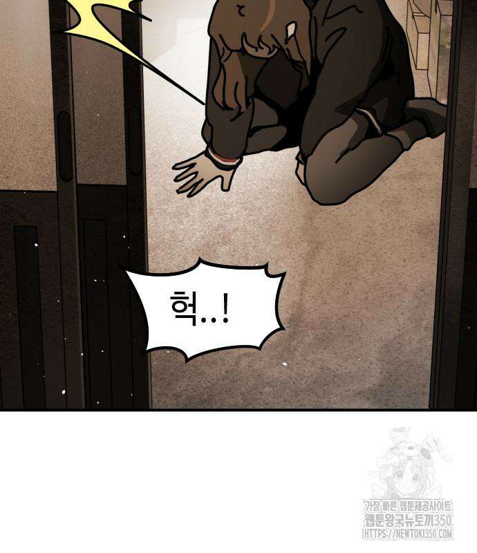 어느날 갑자기 서울은 시즌2 10화 169