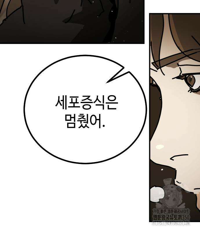 어느날 갑자기 서울은 시즌2 10화 171