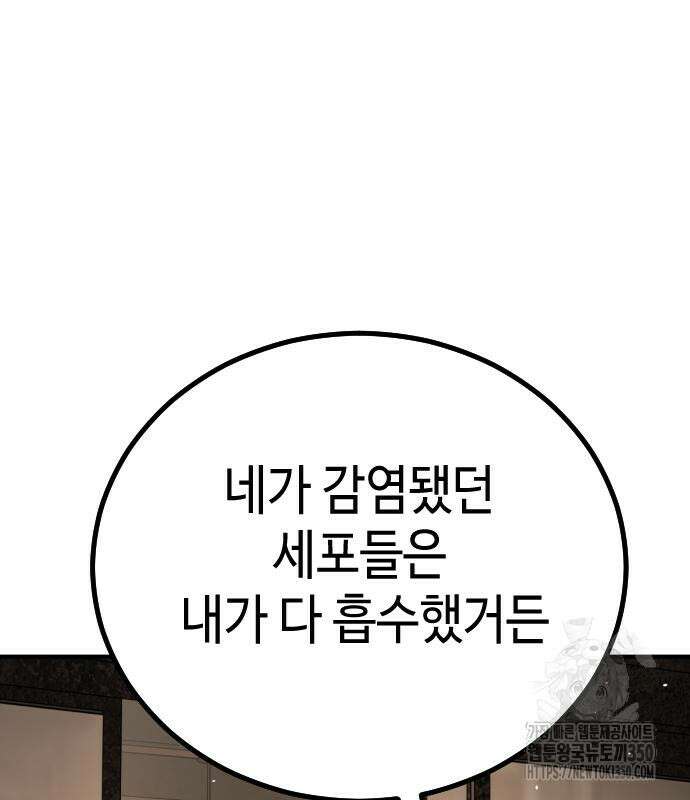 어느날 갑자기 서울은 시즌2 10화 172