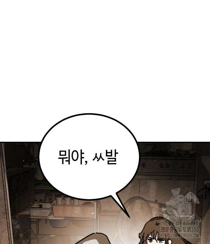 어느날 갑자기 서울은 시즌2 10화 174