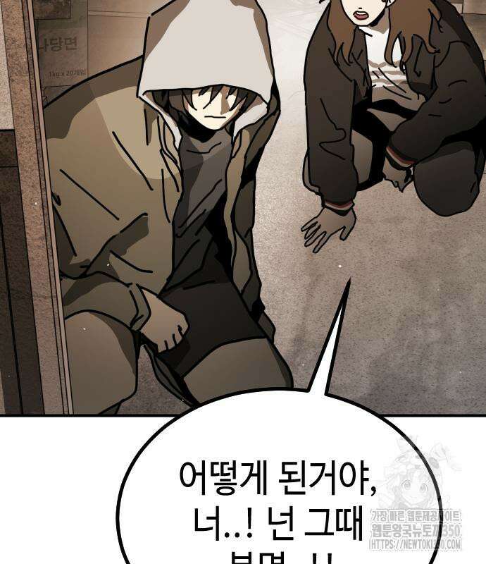 어느날 갑자기 서울은 시즌2 10화 175