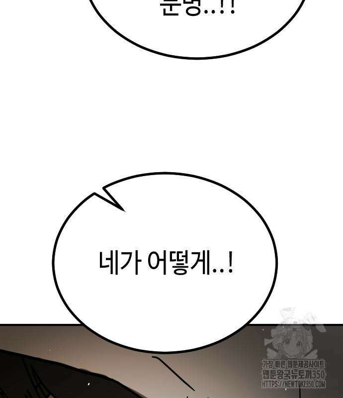 어느날 갑자기 서울은 시즌2 10화 176