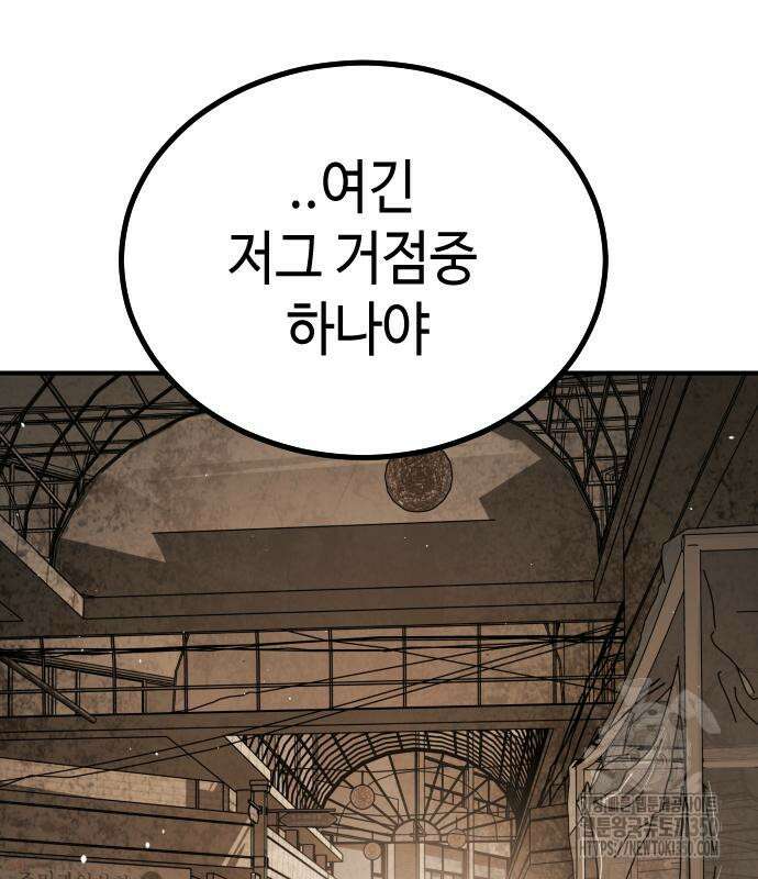 어느날 갑자기 서울은 시즌2 10화 178