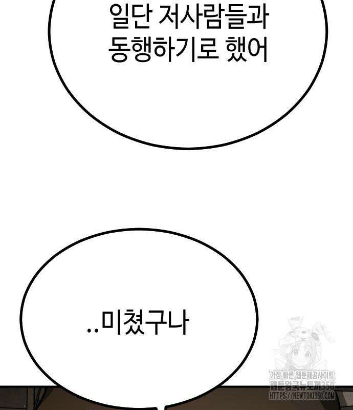 어느날 갑자기 서울은 시즌2 10화 180