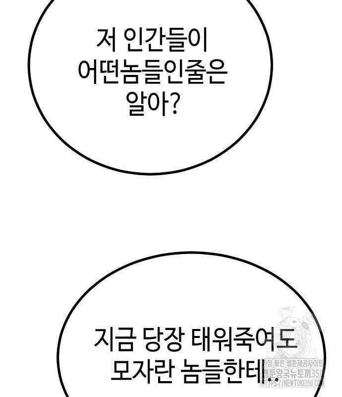 어느날 갑자기 서울은 시즌2 10화 182