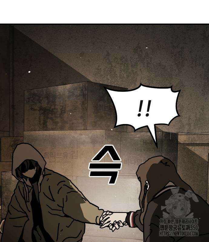 어느날 갑자기 서울은 시즌2 10화 184