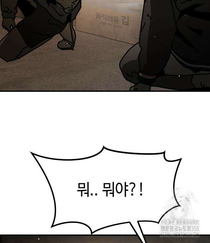 어느날 갑자기 서울은 시즌2 10화 185