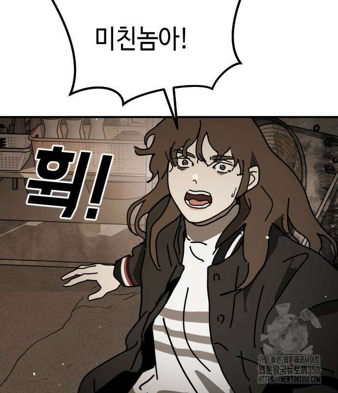 어느날 갑자기 서울은 시즌2 10화 188