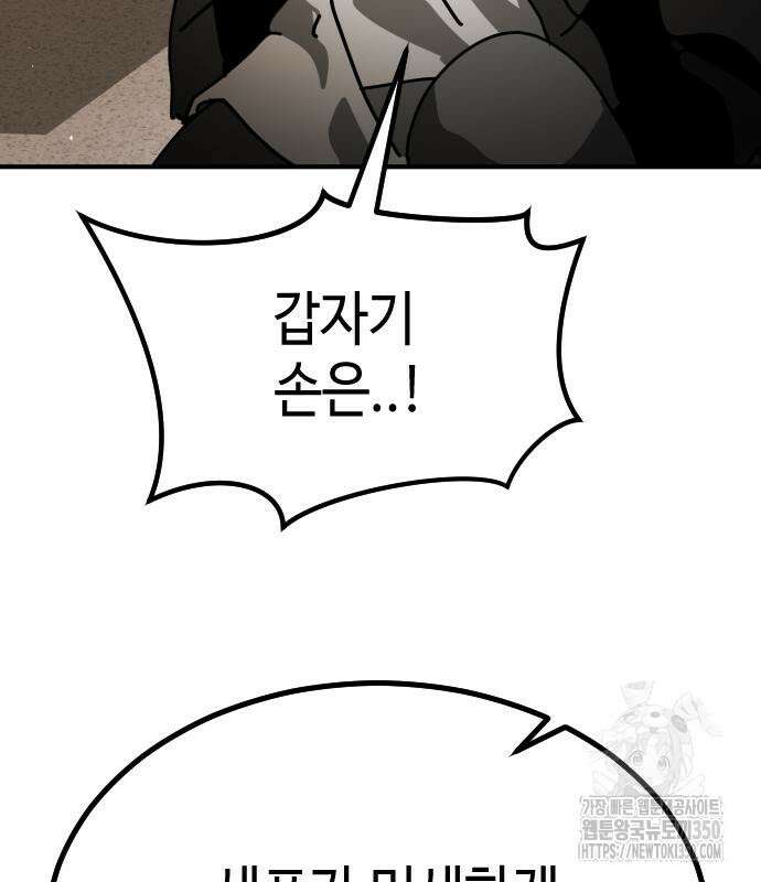 어느날 갑자기 서울은 시즌2 10화 189