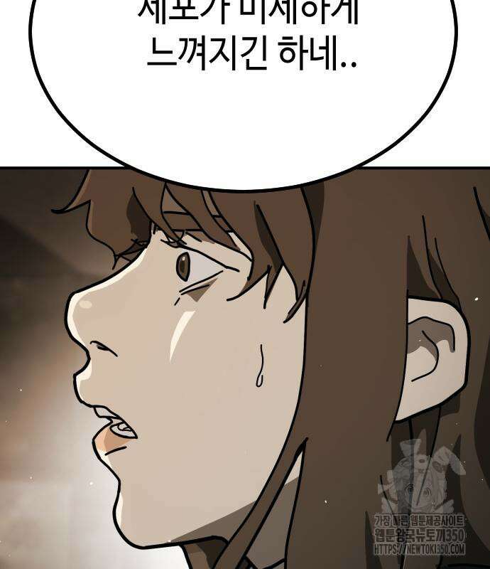 어느날 갑자기 서울은 시즌2 10화 190