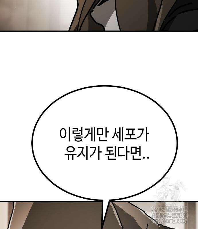 어느날 갑자기 서울은 시즌2 10화 191