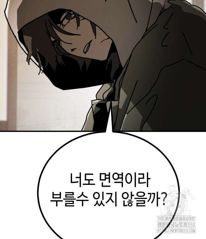 어느날 갑자기 서울은 시즌2 10화 192