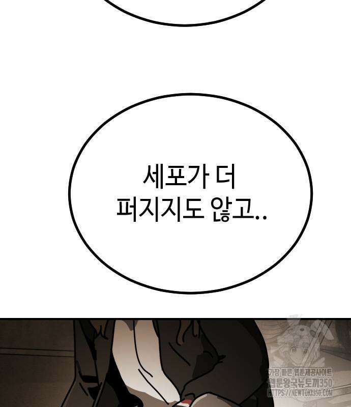 어느날 갑자기 서울은 시즌2 10화 193