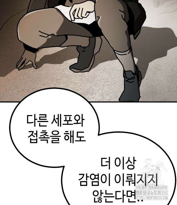 어느날 갑자기 서울은 시즌2 10화 194