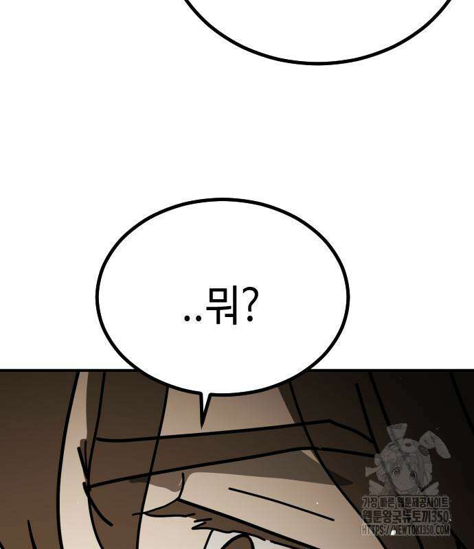어느날 갑자기 서울은 시즌2 10화 195
