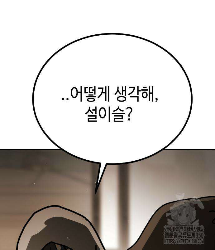 어느날 갑자기 서울은 시즌2 10화 197